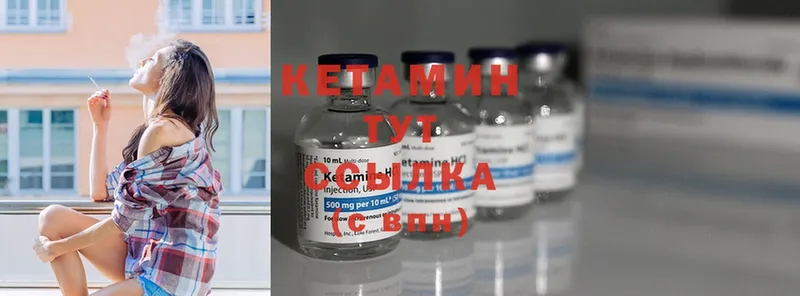 Кетамин ketamine  Каргополь 